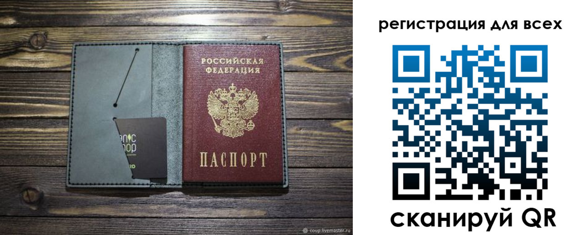 прописка 2025 в Волгоградской области