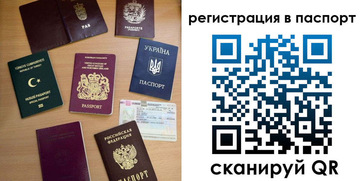 миграционный учет в Волгоградской области