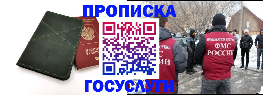 временная регистрация адрес в Волгоградской области