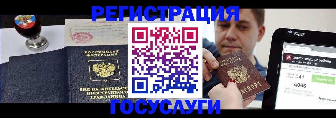 временная регистрация для школы в Волгоградской области