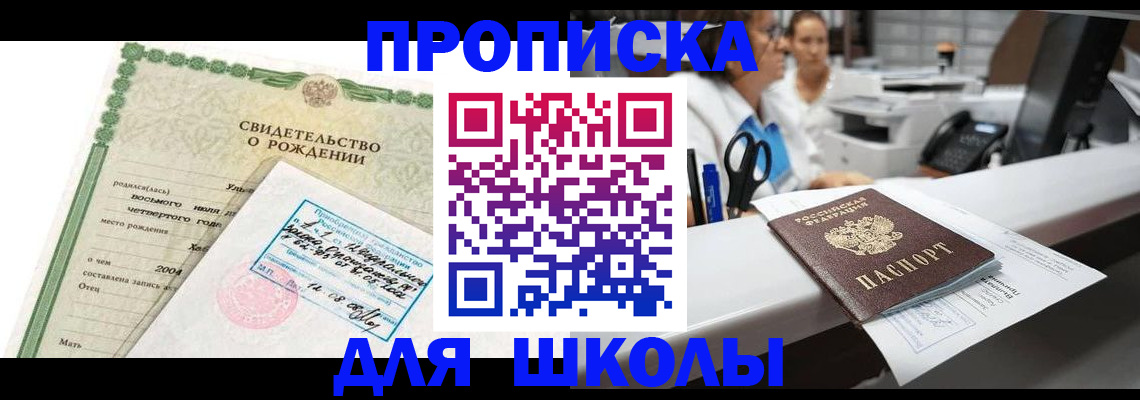 регистрация для дет. сада в Волгоградской области