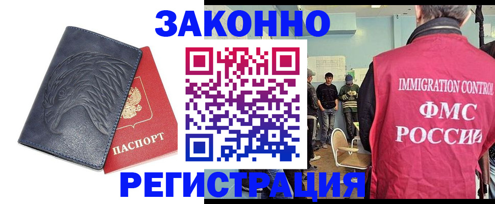 прописка паспорт в Волгоградской области