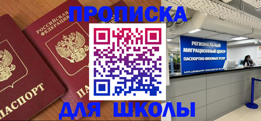 временная регистрация собственник в Волгоградской области