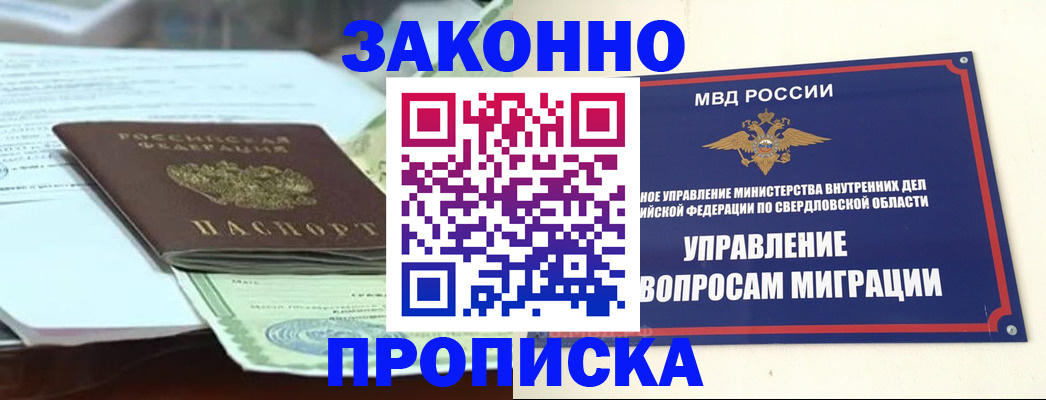 временная прописка в Волгоградской области