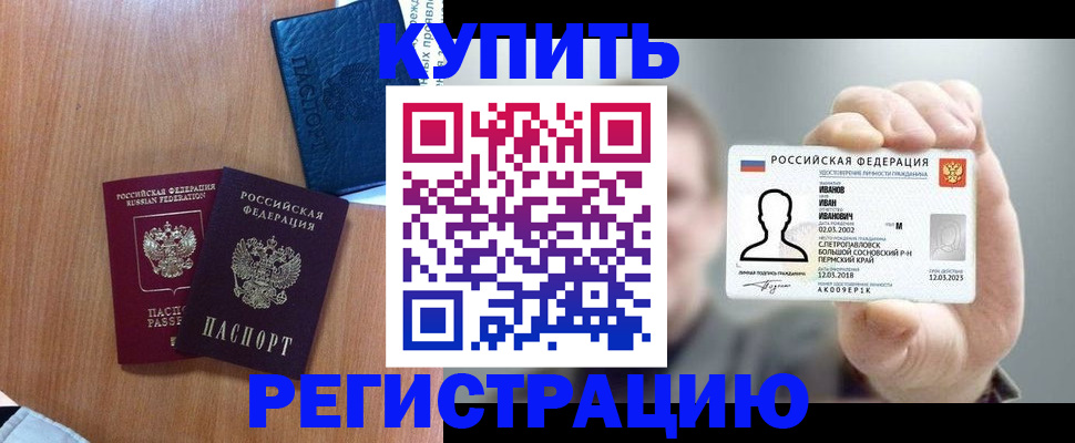 временная регистрация для всех в Волгоградской области