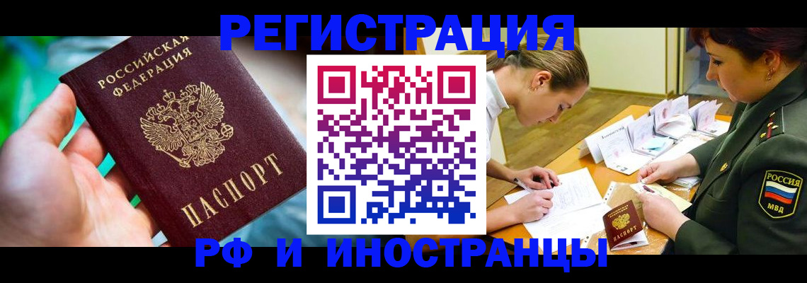 прописка в квартире в Волгоградской области
